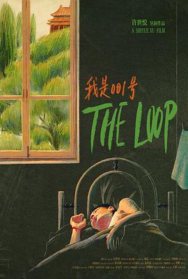 我是001号封面图