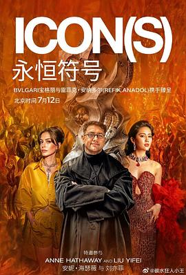 永恒符号封面图