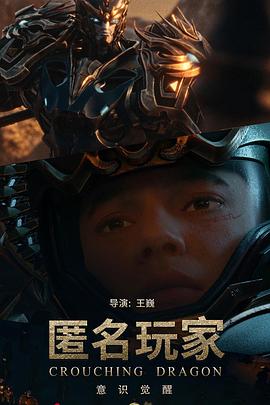 匿名玩家封面图