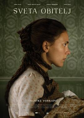 Sveta obitelj封面图