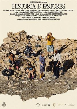 牧羊人的故事封面图