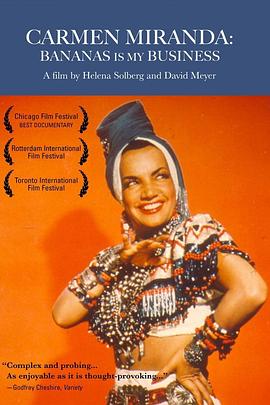 卡门·米兰达：香蕉是我的生意封面图