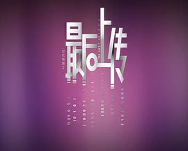 记忆奇旅2：最后上传封面图