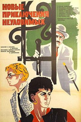 神出鬼没的冒险家封面图