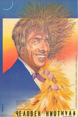 不知从何处来的人封面图