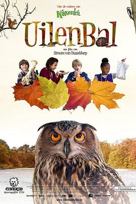 猫头鹰和老鼠封面图