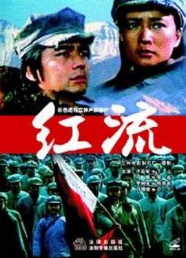 红流封面图