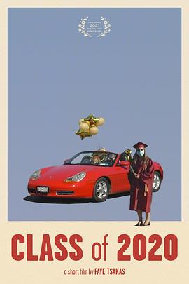 2020届毕业生封面图