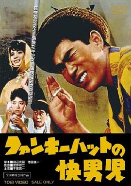 戴时髦帽子的侦探封面图