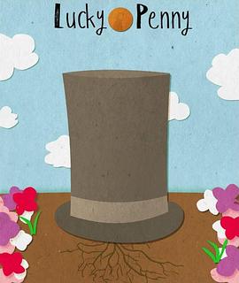 幸运便士封面图