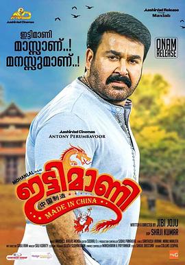 中国生产封面图