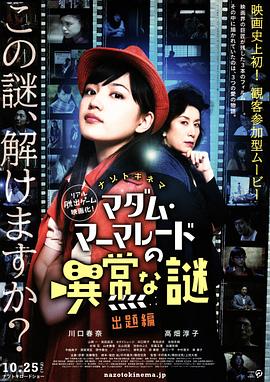 特别难解之谜 出题篇封面图