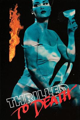 震悚惊魂夜封面图