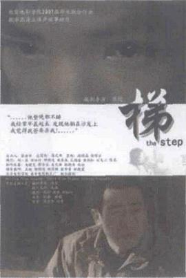 梯封面图