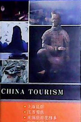 上海民俗封面图