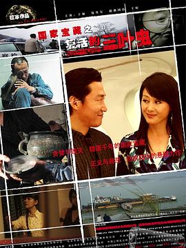 复活的三叶虫封面图