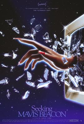 寻找梅维斯灯塔封面图