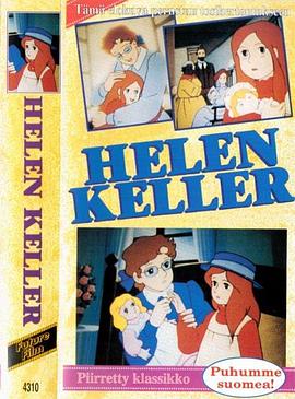 海伦凯勒的故事封面图
