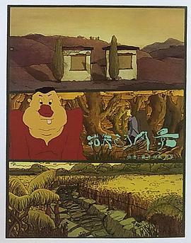 错失的风景封面图