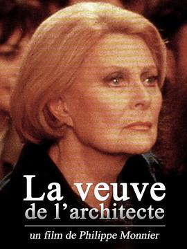 建筑大师的遗孀封面图