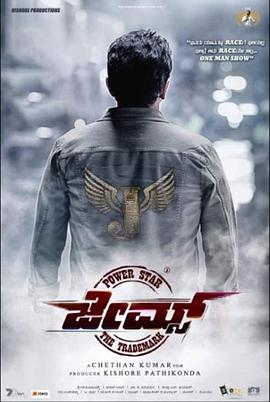 特工詹姆斯封面图