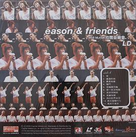 eason &amp; friends 903 id club拉阔音乐会封面图