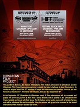 唐人街电影计划封面图