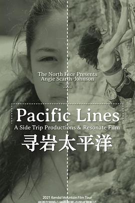 寻岩太平洋封面图