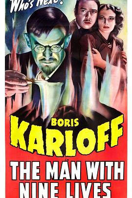 九命怪人封面图