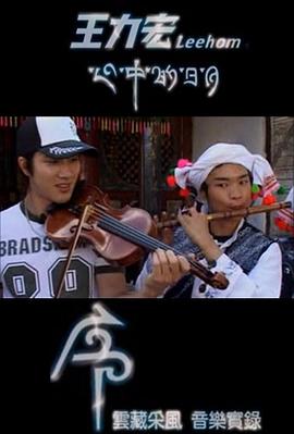 心中的日月：序封面图