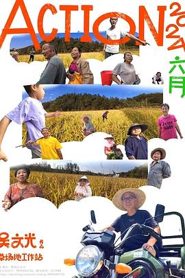 Action 2024封面图