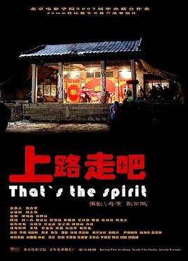 上路，走吧封面图