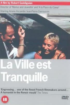 宁静城市封面图