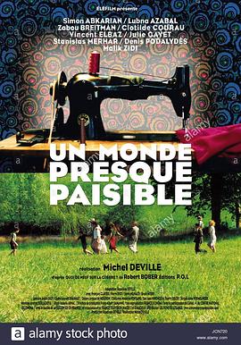 一个近似平和的世界封面图