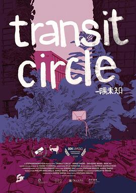 一隅未知封面图