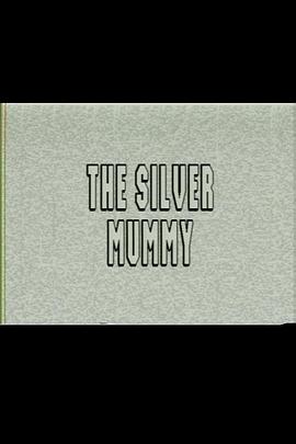 银木乃伊封面图