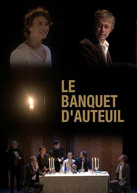 夜宴奥特尔封面图