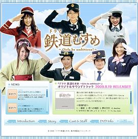 铁道少女封面图