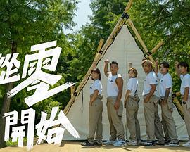 从零开始封面图