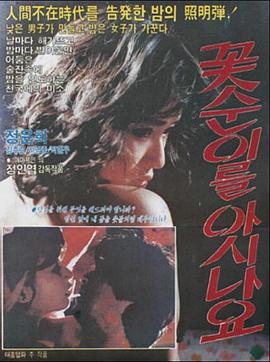 你认识花顺吗？封面图